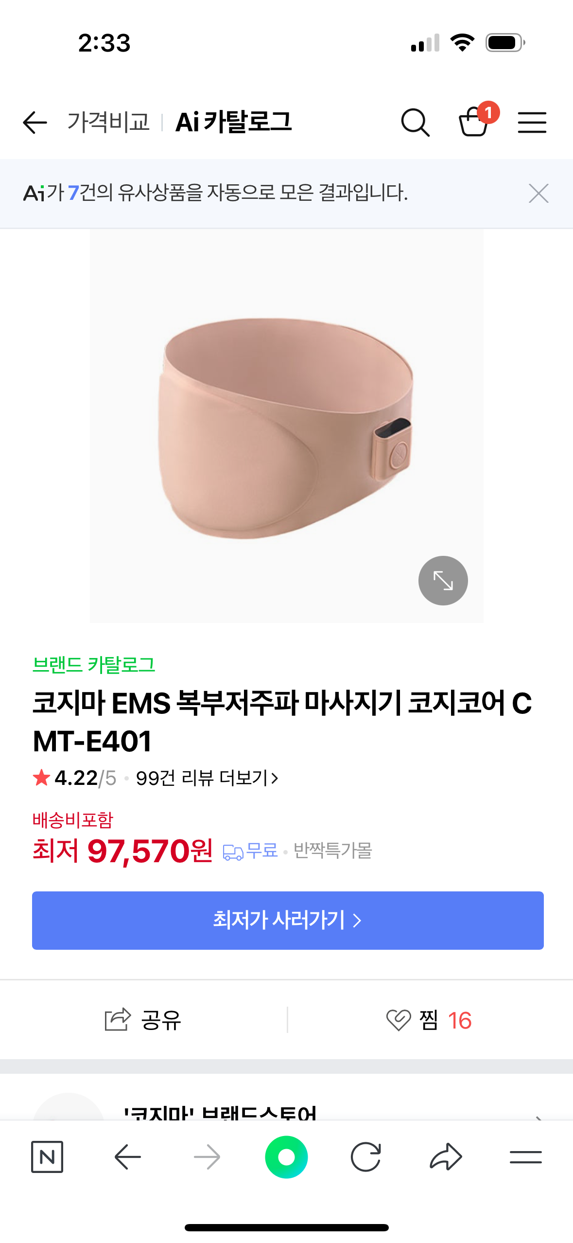 상품후기 썸네일 이미지