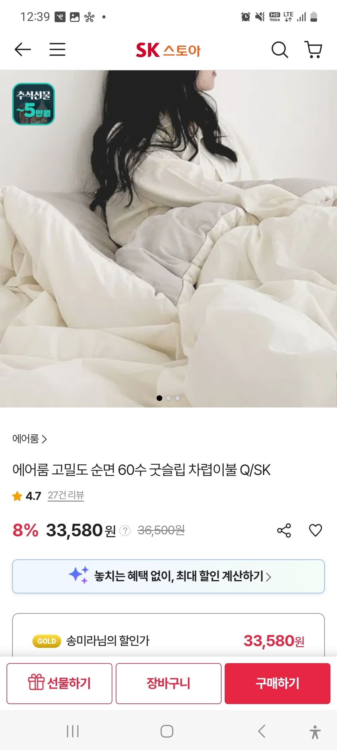 상품후기 썸네일 이미지