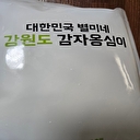 리뷰 이미지