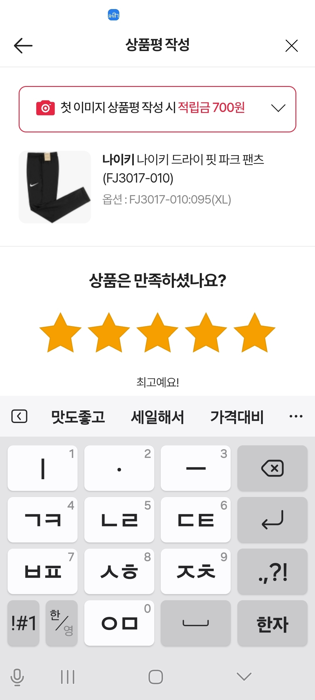 상품후기 썸네일 이미지