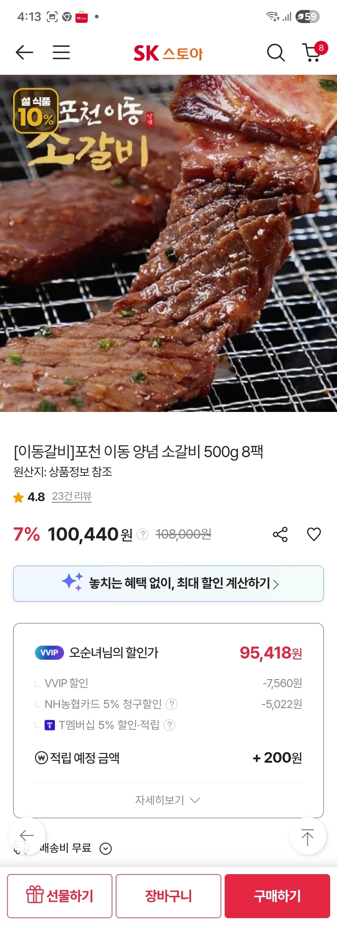 상품후기 썸네일 이미지