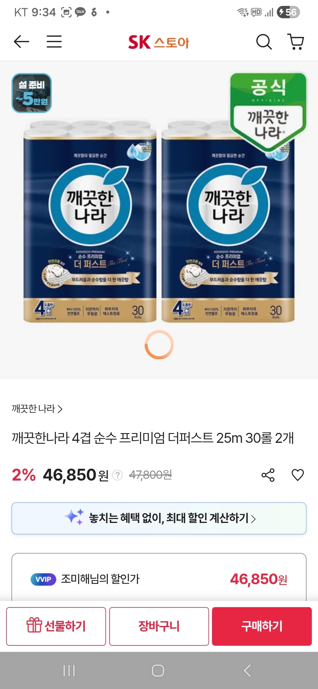 상품후기 썸네일 이미지