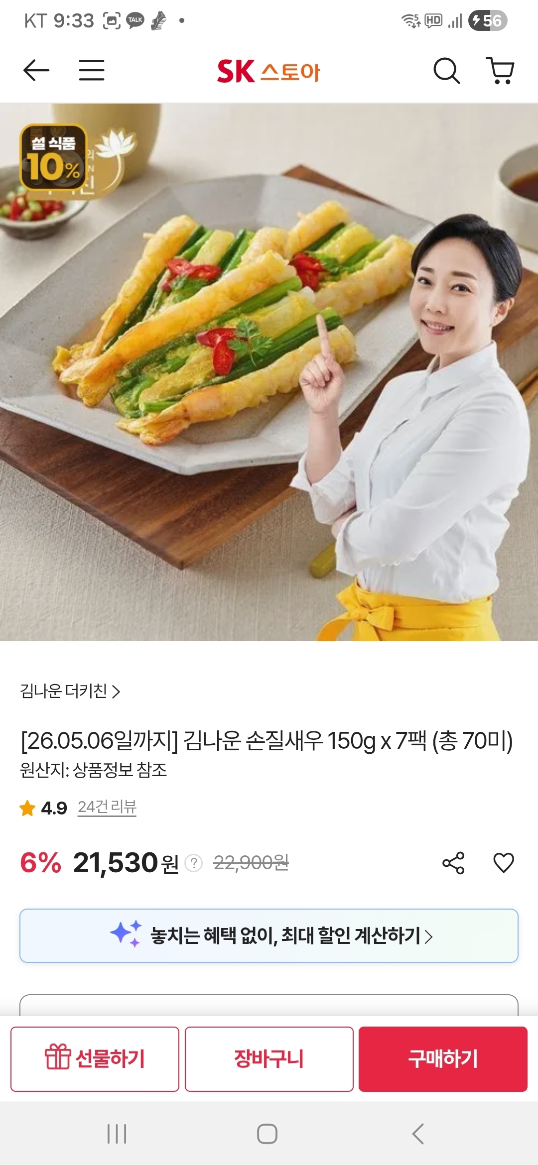 상품후기 썸네일 이미지