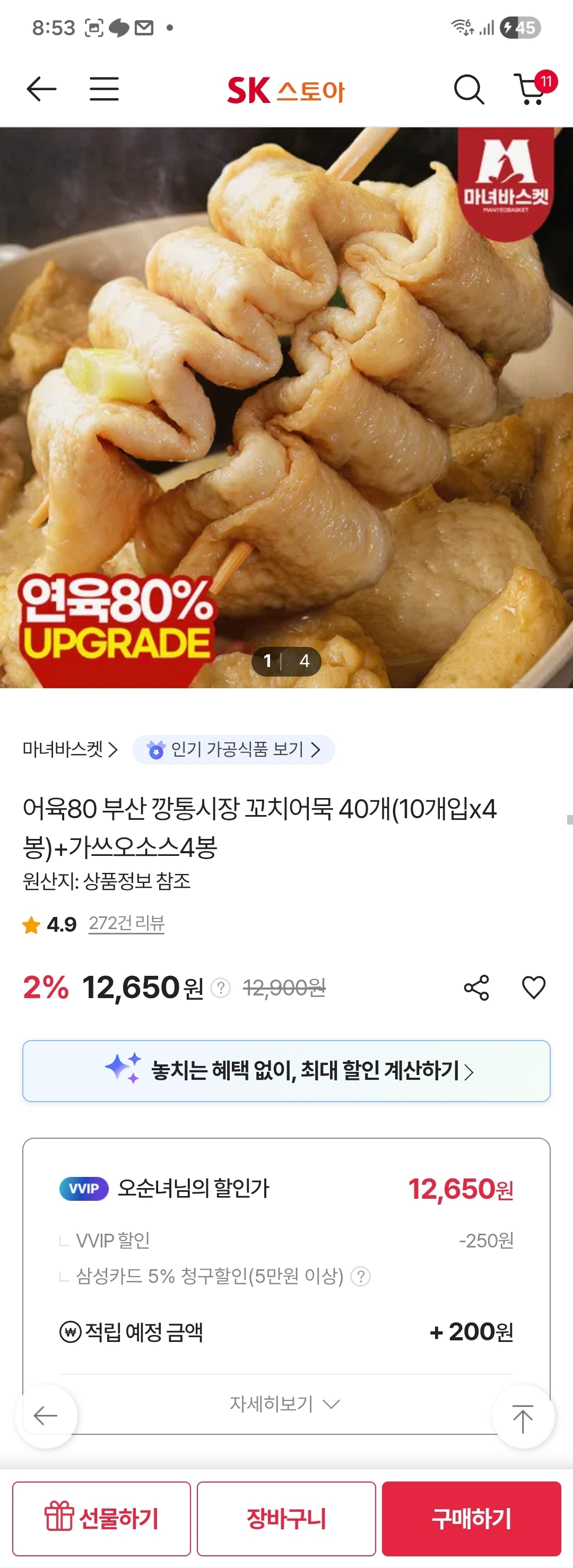 상품후기 썸네일 이미지