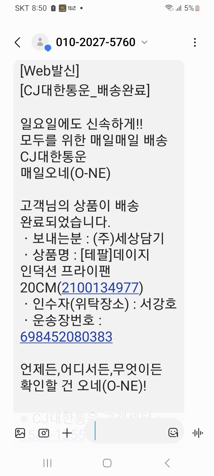 상품후기 썸네일 이미지