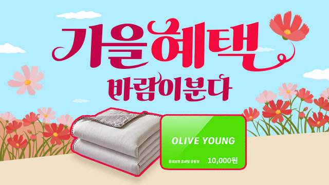 [장수온돌] 서랍형 흙/돌침대/카우치 모음