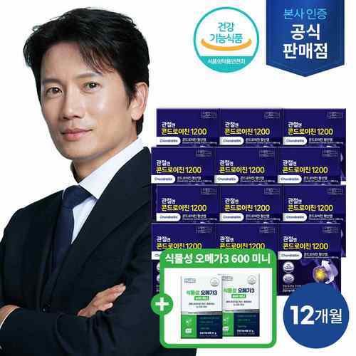주영엔에스 (방송에서만) ▲관절엔 콘드로이친1200▲ 12개월분 + 식물성 오메가3 2개월분 더!