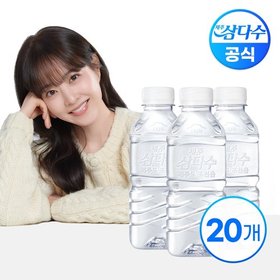[S]제주 삼다수 무라벨 330ml X 20병(유/무라벨 랜덤발송)