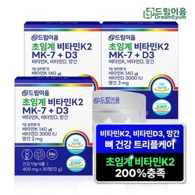 드림이음 초임계 비타민k2 메나퀴논 MK-7+D3 3개월분
