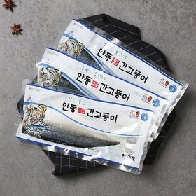 [작심밀도]이동삼 안동참간고등어 죽염순살반마리 20팩(10마리) / 팩당 100g