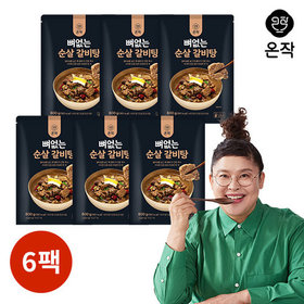 온작 뼈없는 순살갈비탕 600gx 6팩