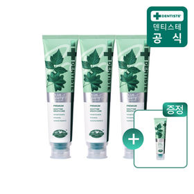 덴티스테 신제품 플러스화이트 프로 160g 3개 + 플러스화이트 프로 20g 1개 증정