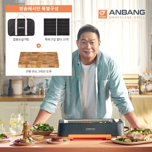 DNW - Anbang Smokeless Grill