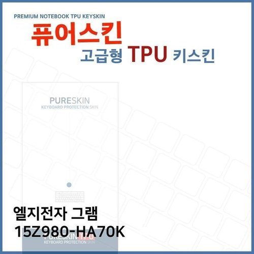 셀러허브 1 [RG84094T]E LG 그램 15Z980 HA70K 노트북 TPU 키스킨