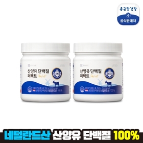 [종근당건강][본사]산양유 단백질 퍼펙트 2통