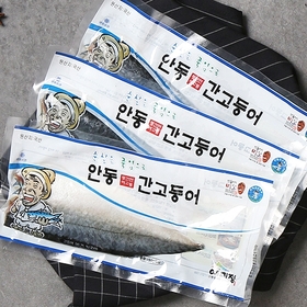 [이동삼]안동참간고등어 죽염순살반마리 22팩(11마리) / 팩당 80g