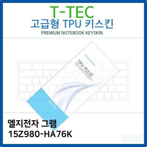 셀러허브 1 [RG83N8S8]LG 그램 15Z980 HA76K TPU키스킨 고급형 노트북