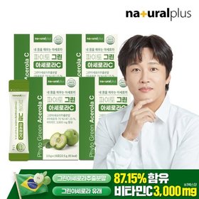 내츄럴플러스 파이토 그린 아세로라C 15포 4박스 / 분말스틱