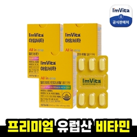 [종근당건강][본사] 아임비타 멀티비타민 올인원 3박스