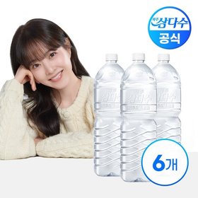[S]제주 삼다수 무라벨 2L X 6병(유/무라벨 랜덤발송)