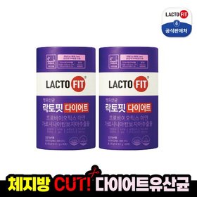 [종근당건강][본사]락토핏 다이어트 2통(2개월분) 