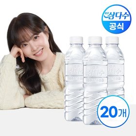 [S]제주 삼다수 무라벨 500ml X 20병(유/무라벨 랜덤발송)