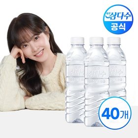 [S]제주 삼다수 무라벨 500ml X 40병(유/무라벨 랜덤발송)