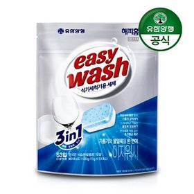 해피홈 식기세척기 타블렛세제 베이킹소다 53개입