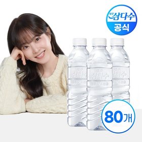 [S]제주 삼다수 무라벨 500ml X 80병(유/무라벨 랜덤발송)