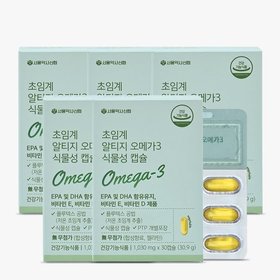 초임계 알티지 오메가3 식물성 캡슐 1,030mg 30캡슐 5세트