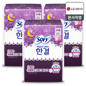 쏘피 한결 생리대 슈퍼롱 20P x 3팩