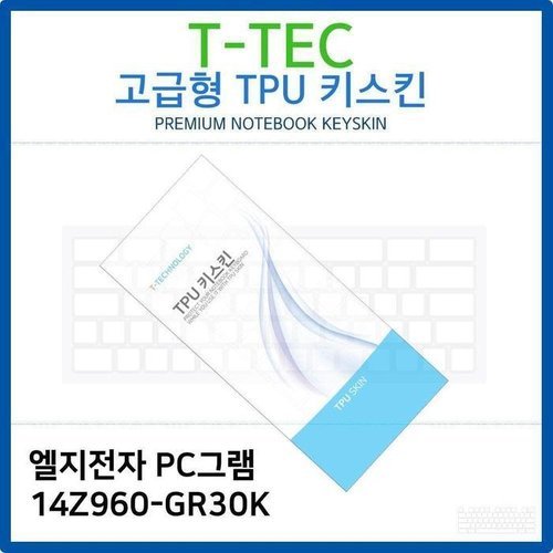 셀러허브 1 [RG83NO18]LG PC그램 14Z960 GR30K TPU키스킨 고급형