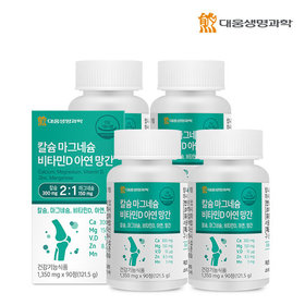 칼슘 마그네슘 비타민D 아연 망간 4박스(12개월분)