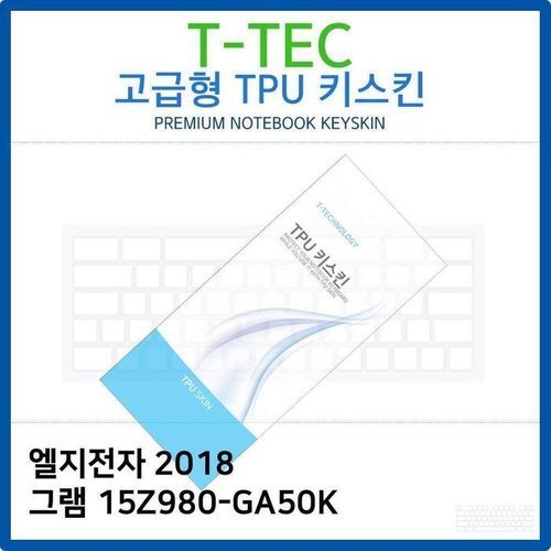 셀러허브 1 [RG83N9S7]LG 2018 그램 15Z980 GA50K TPU키스킨 고급형