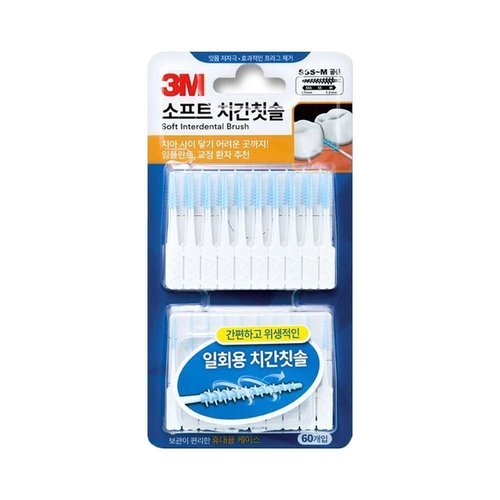 알티피아 3M 소프트 치간칫솔 SSS-M 60개입 (WFIHLX3)