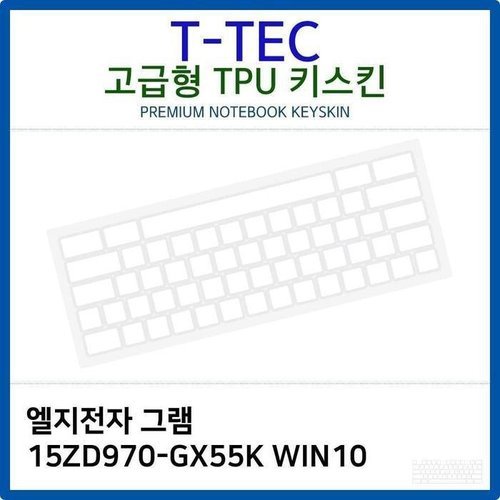 셀러허브 가전 [룽스_63]키스킨 TPU키스킨(고급형) 15ZD970-GX55K WIN10 (46860371)