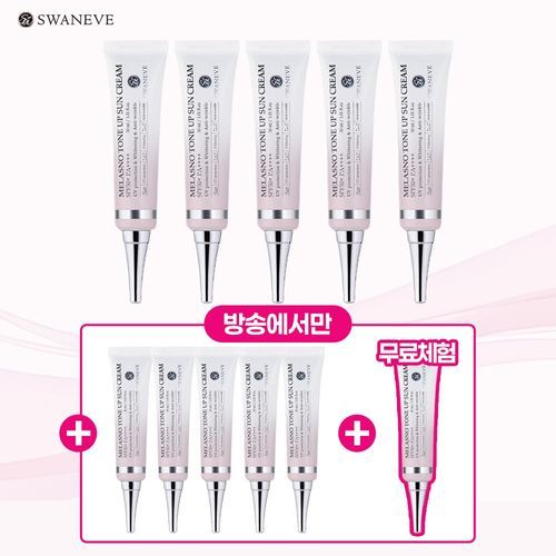 스와니브 [무료체험포함] 방송에서만 멜라즈노 톤업 선크림 30ml 11통
