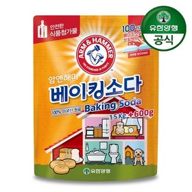암앤해머 베이킹소다 1.5kg+600g x 1개