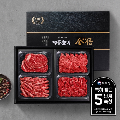 명품한우금오 1등급 한우선물세트 1Kg(등심,꽃갈비살,갈비살,불고기) | Sk스토아