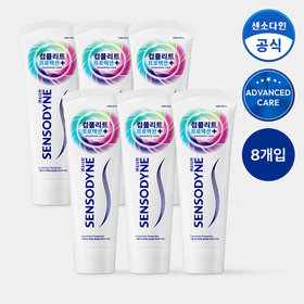[센소다인] 컴플리트 프로텍션 플러스 치약 100g x8개