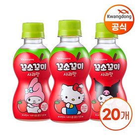 광동 꼬소꼬미 사과 200ml X 20병
