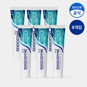 [센소다인] 엑스트라 딥클린 민감성 치약 120g x8개