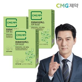 CMG제약 프로바이오틱스 10억 유산균 2g 30포 3박스(3개월분)