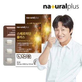 내츄럴플러스 스페르미딘 플러스 30정 2박스+1박스 추가증정