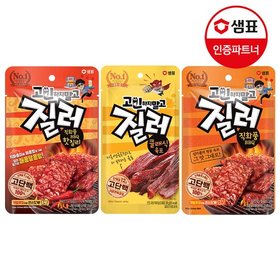 샘표 질러 3종 5+5개 골라담기 /클래식/직화풍/비비큐