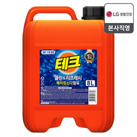 (비밀)테크 클린앤리프레시 대용량 8L (일반/드럼 겸용)