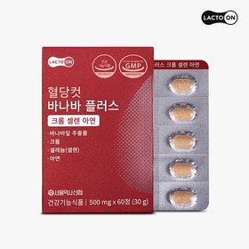 ♥혈당컷♥ 바나바 플러스 60정 크롬 셀렌 아연
