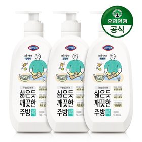 유한락스 삶은듯 깨끗한 주방 주방살균세제 500ml x 3개