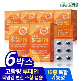 드림이음 눈건강 프리미엄 루테인 골드 베타카로틴 6개월분