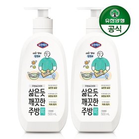 유한락스 삶은듯 깨끗한 주방 주방살균세제 500ml x 2개